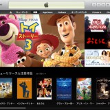 KOO-KI発iTunes Storeで見るならこの映画