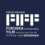 アジアフォーカス・福岡国際映画祭2016にKOO-KIから「ガチ★星」「SUSHI POLICE」２作品を特別上映！！