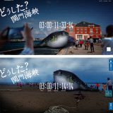 どうした？関門海峡。関門PRムービーが公開。企画・監督はKOO-KI江口カン。この巨大不明生物は一体！？