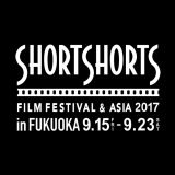 SHORTSHORTS in FUKUOKA 映画「ガチ★星」制作陣によるトークショー9/17開催決定！
